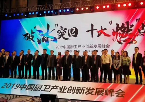 【喜訊】榮星電器榮獲2019年度中國吸油煙機(jī)“高效凈環(huán)保之星”的殊榮！