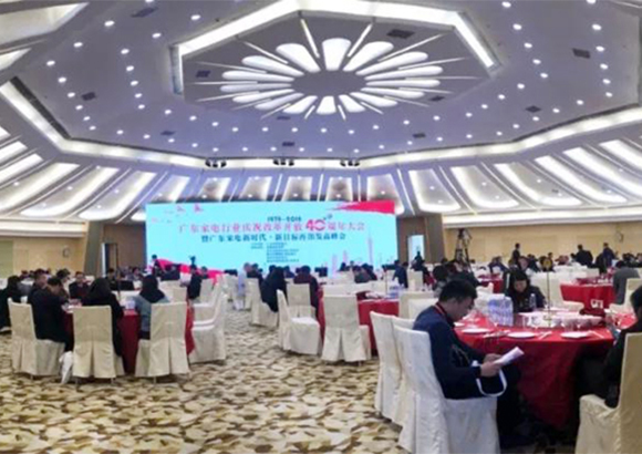 致敬改革開放40周年，榮星榮獲“廣東家電行業(yè)改革開放40周年創(chuàng)新企業(yè)”